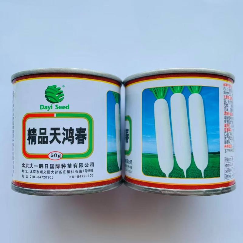 北京天一种苗精品天鸿春萝卜种子春秋两季播白萝卜种子抗病根
