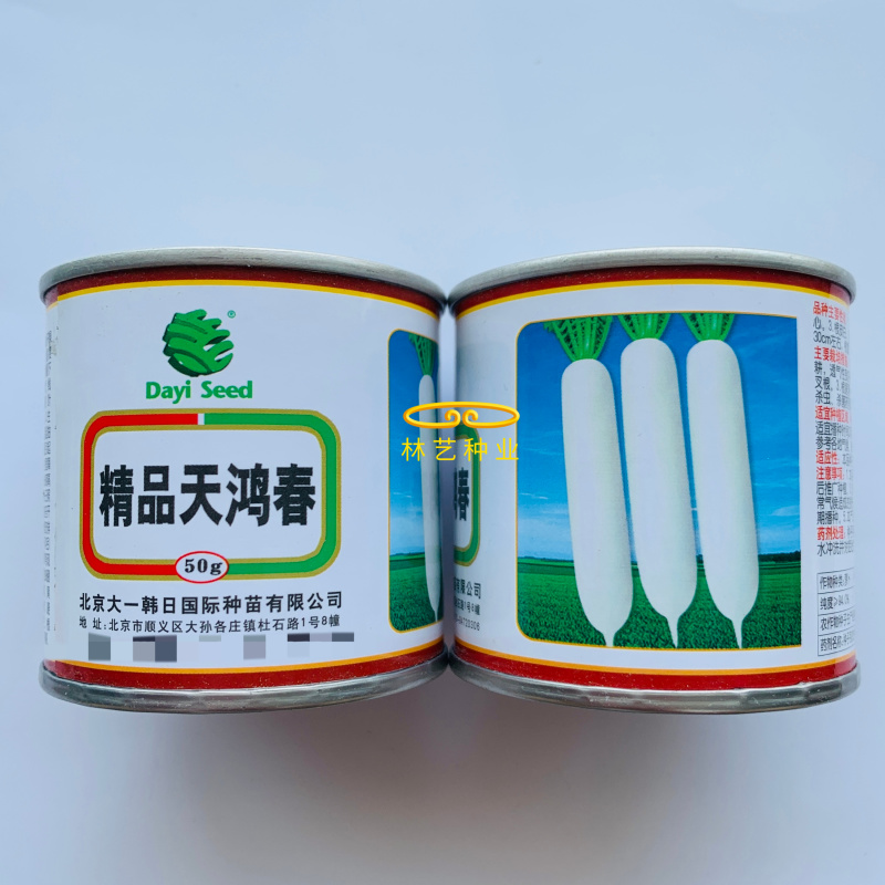 精品天鸿春长白萝卜种子生长旺盛高产抗病商品性佳农家