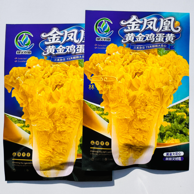 金凤凰黄金鸡蛋黄三系杂交大白菜种子花心好吃黄心抗病四季蔬