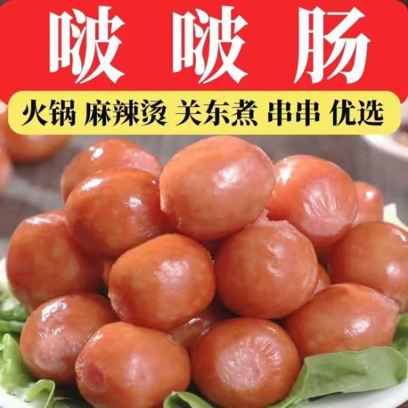 环惠客波波肠
