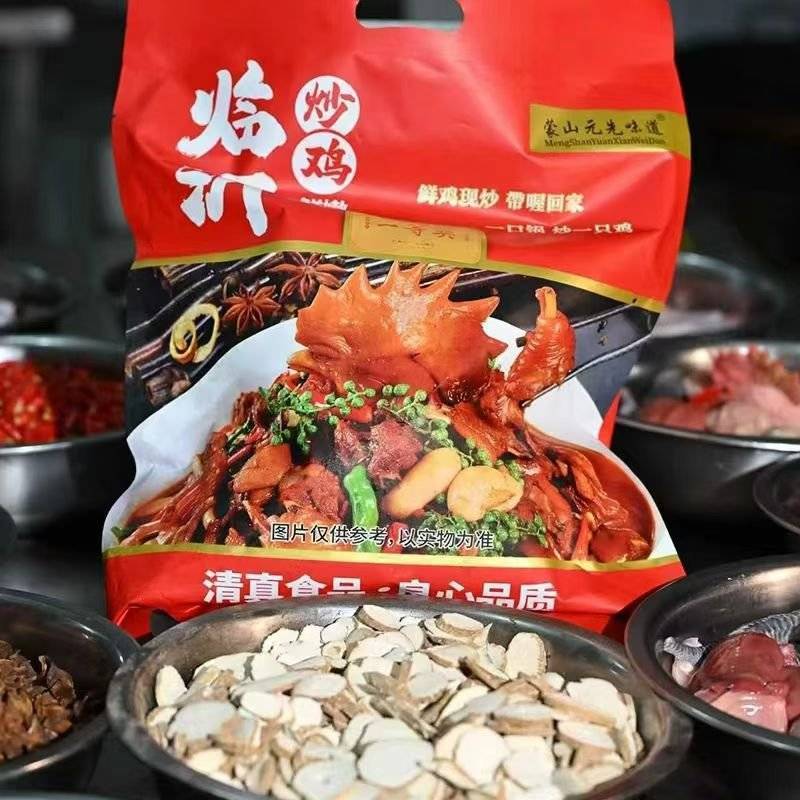 电商爆品临沂炒鸡