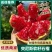 突尼斯软籽石榴园子货，果形圆润饱满，果皮光滑，甜度高