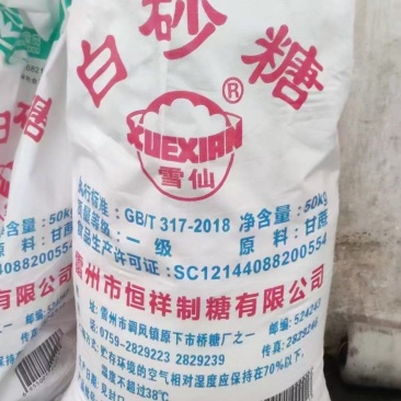 广东湛江产白糖
