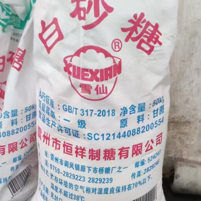 广东湛江产白糖