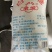 广东湛江产白糖