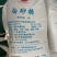 广东湛江产白糖