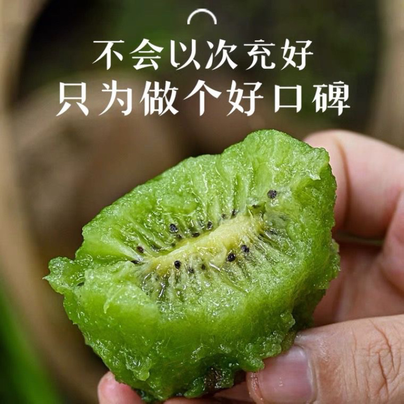 精品徐香猕猴桃