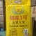 软糯新香甜，免洗大米，