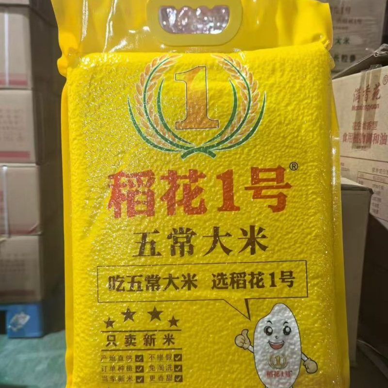 软糯新香甜，免洗大米，