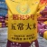 软糯新香甜，免洗大米，