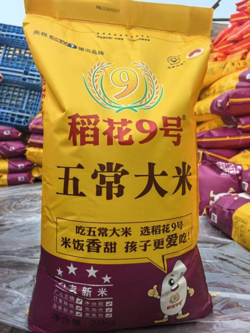 软糯新香甜，免洗大米，