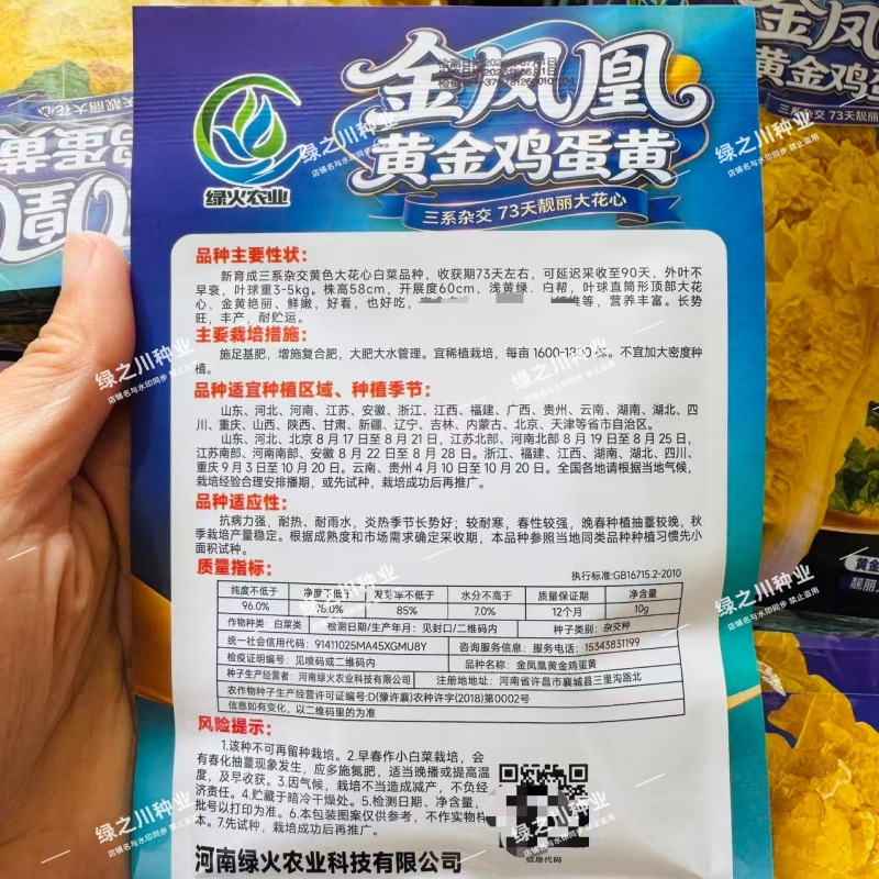 黄金鸡蛋黄大白菜种子三系杂交大花心白菜种子黄心大白菜