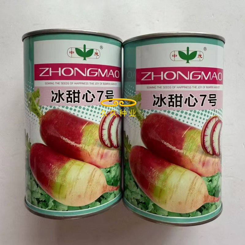 冰甜心7号冰淇淋水果萝卜种籽高产早熟耐寒甜脆三色冰激凌萝