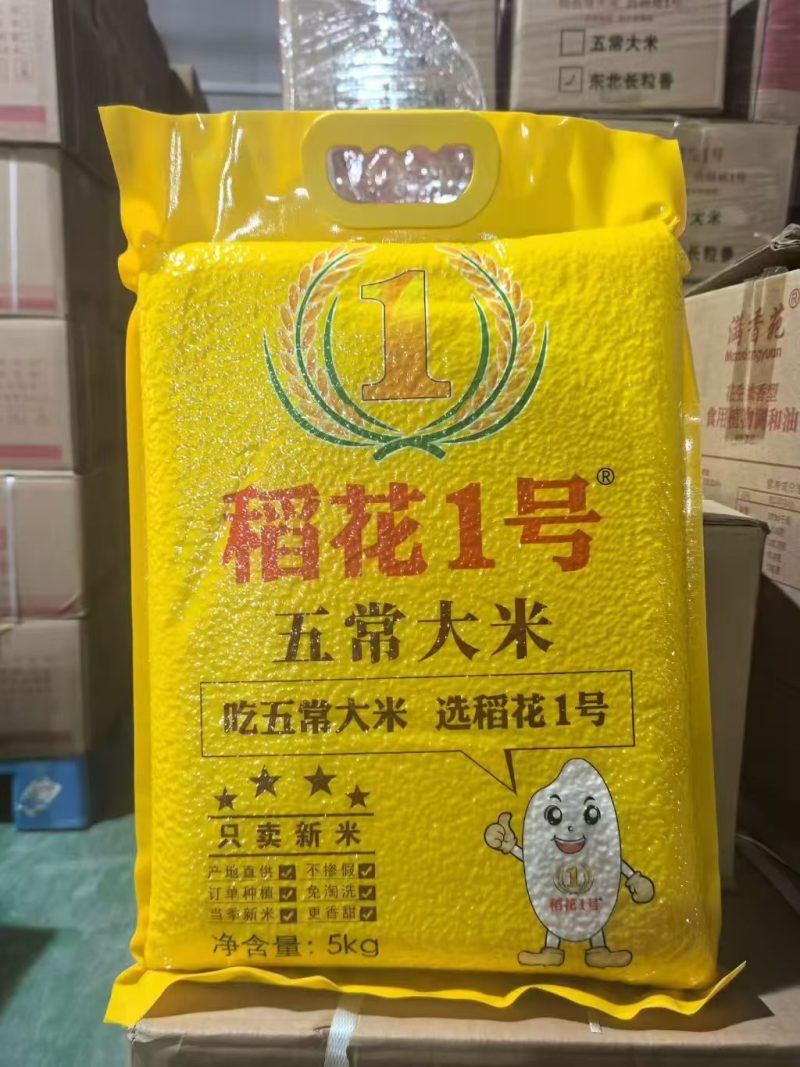 长粒香米，软糯新甜香，免洗更建康