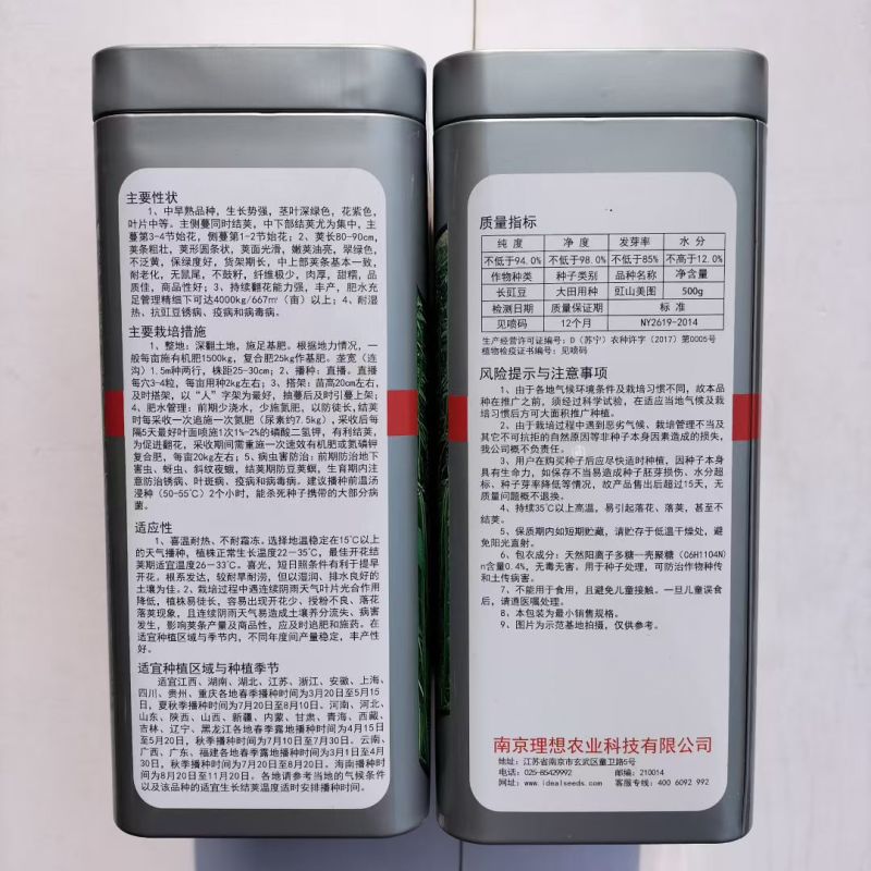 理想豇山美图原装绿条豆角种子高产抗病口感好采收期长优质品