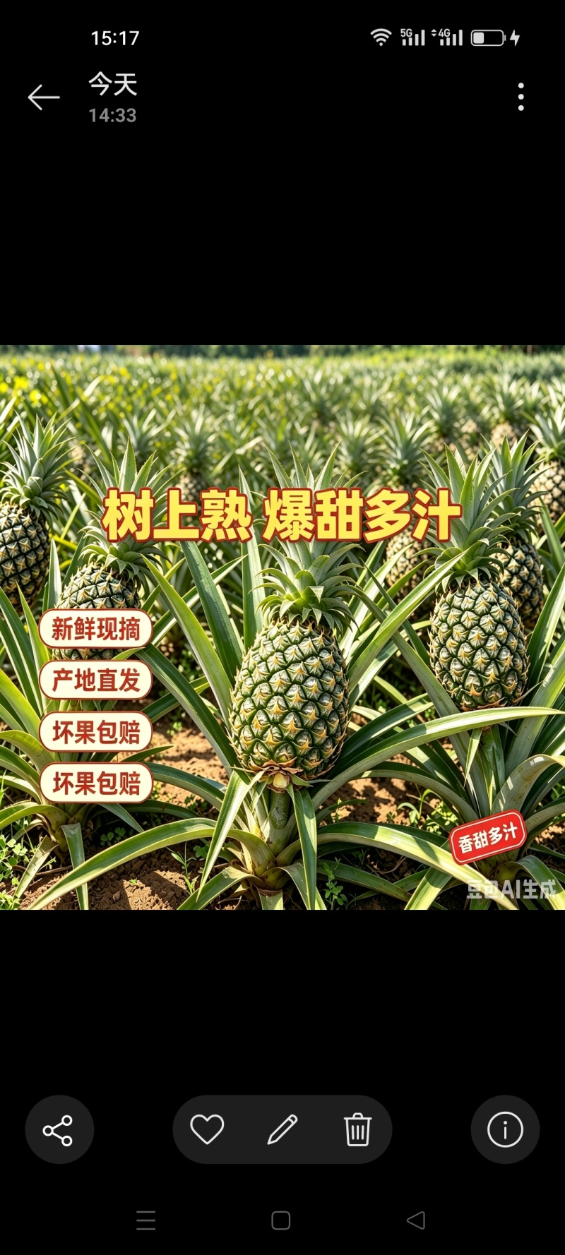 ，1斤~2.5斤电商香水菠萝一件代发