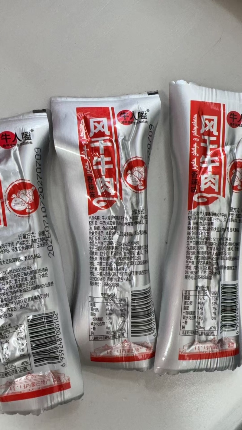 正宗内蒙古风干牛肉干产地直发多种口味价格实惠