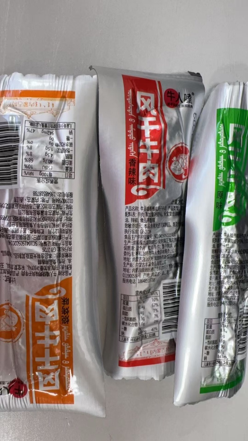 正宗内蒙古风干牛肉干产地直发多种口味价格实惠