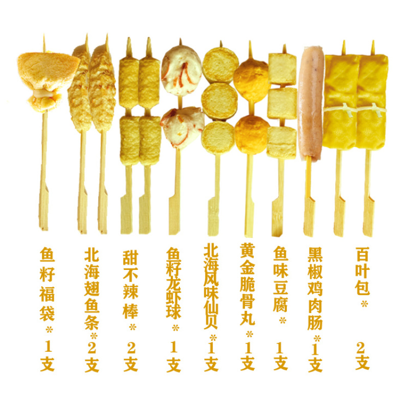 环惠客关东煮串（混合装）