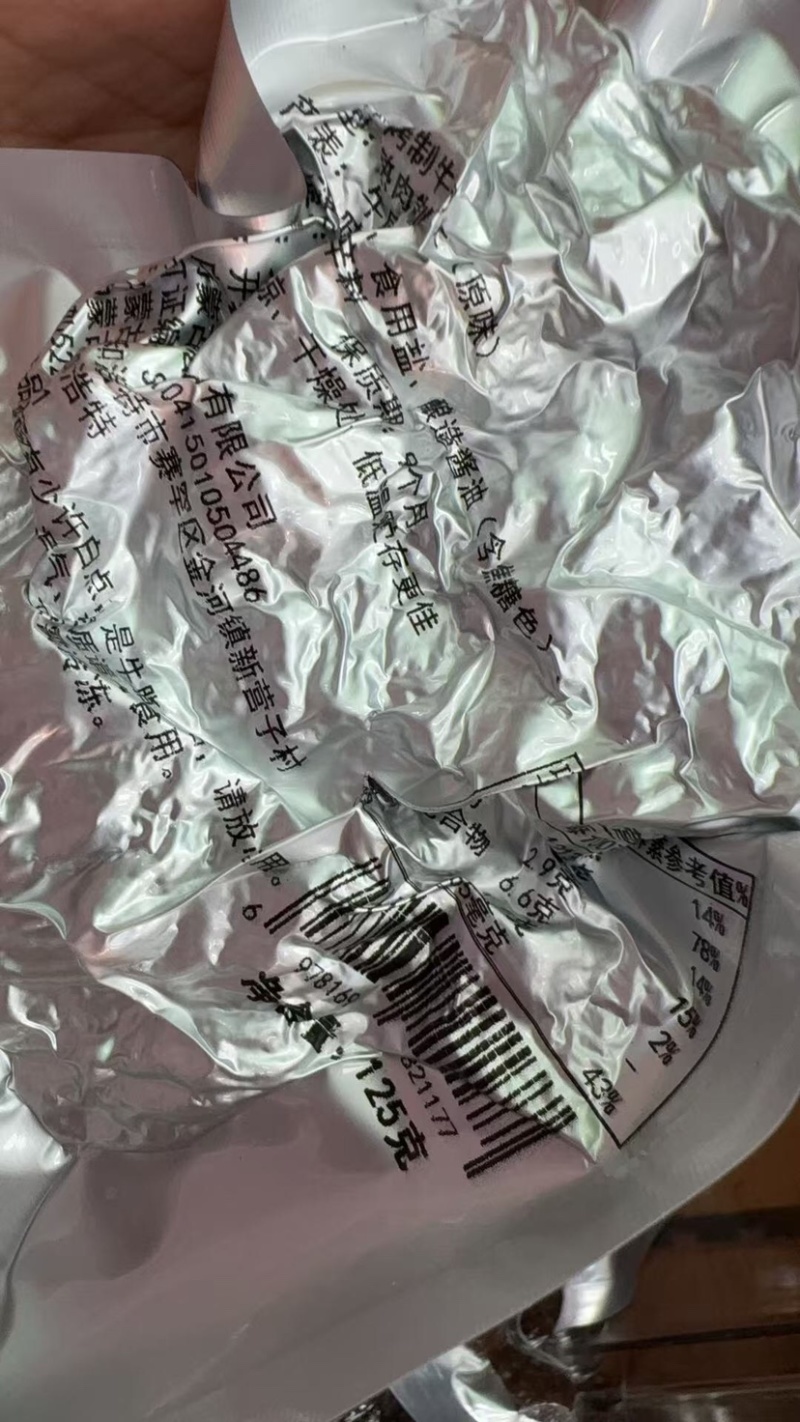 正宗内蒙古现烤长条牛肉干原味麻辣多种口味