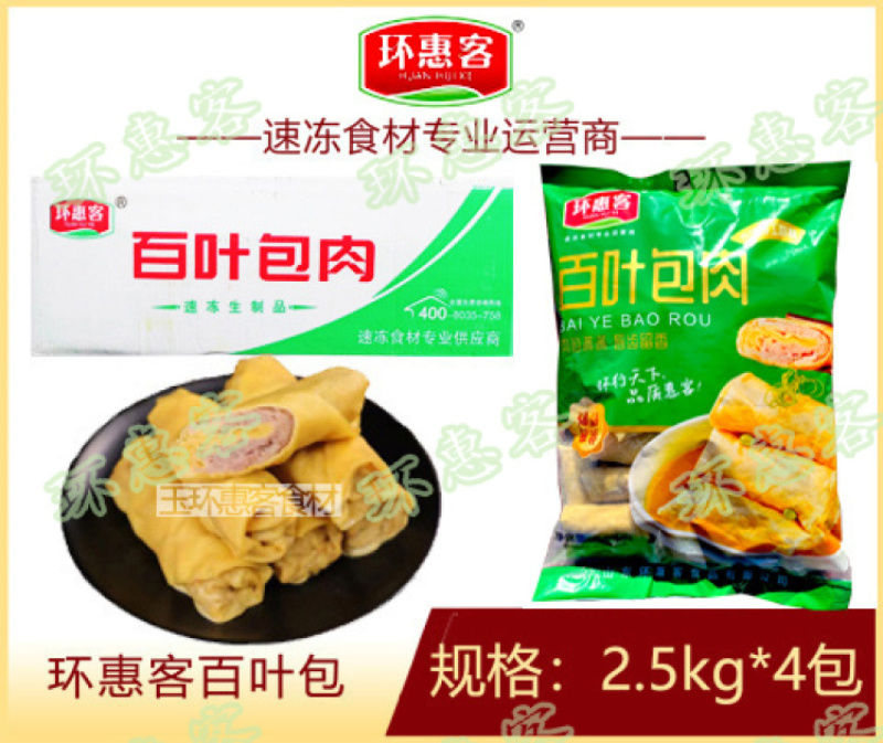 环惠客百叶包肉