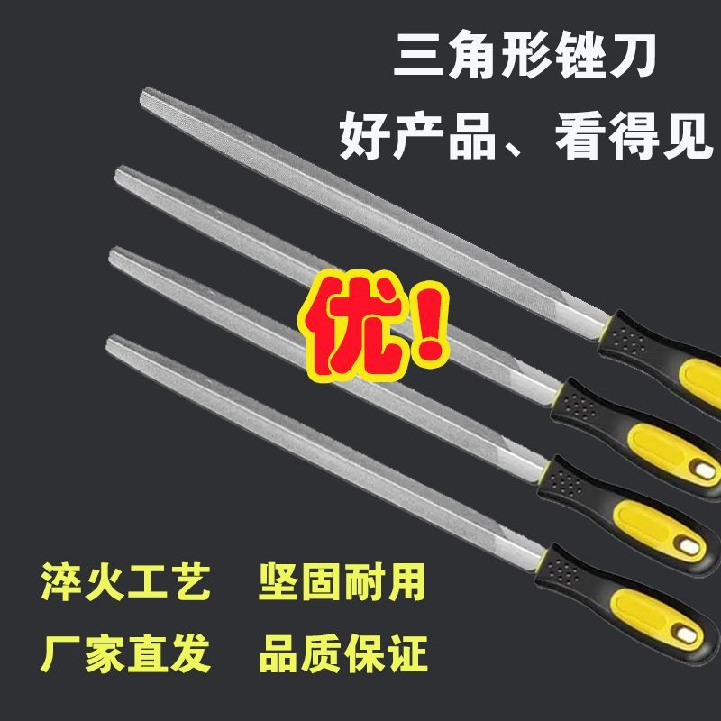 金属打磨锉手工锉三角打磨挫打磨器中齿高碳钢锉刀各种五金工
