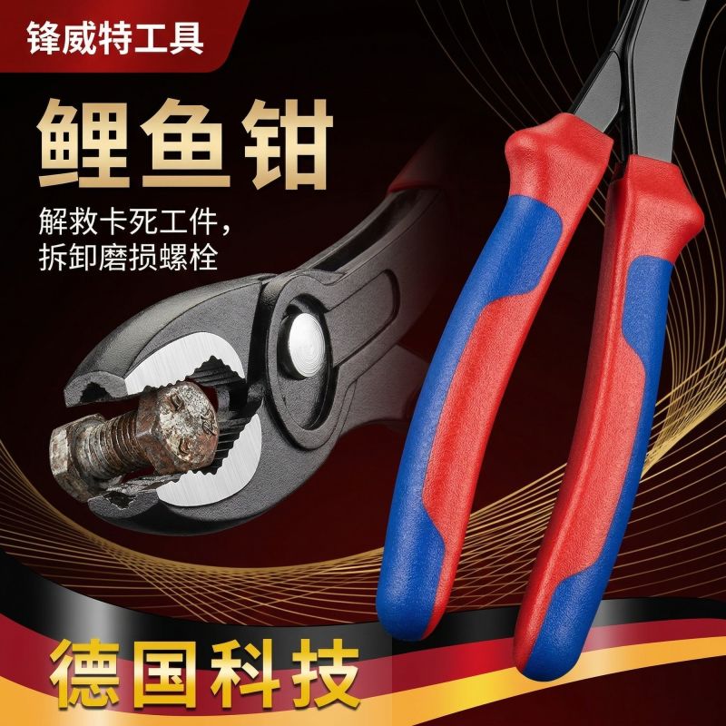德国多功能滑牙螺丝钳滑坏丝生锈可调一体螺丝取出钳丝螺丝拔