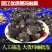 云南丽江黑玛卡果子泡酒料男性滋玛卡干果玛卡片泡茶