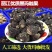 云南丽江黑玛卡果子泡酒料男性滋玛卡干果玛卡片泡茶