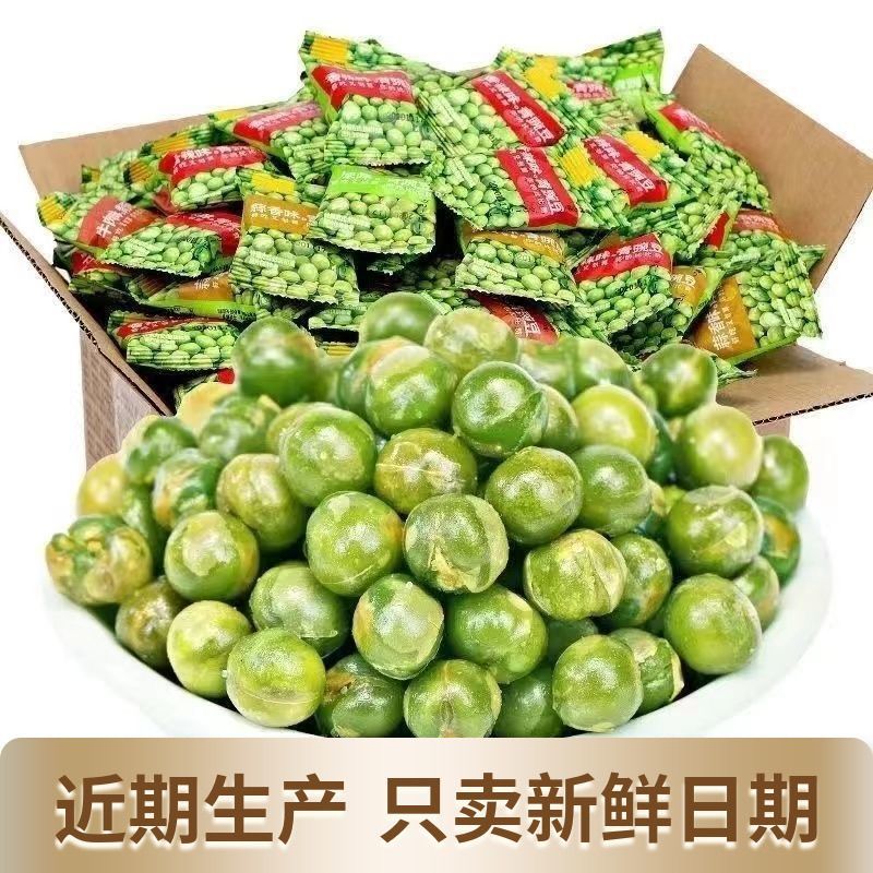 100包新鲜青豆青豌豆蒜香香辣原味酥脆休闲茶点小吃坚果炒