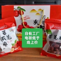 袋装灰枣若羌红枣厂家对接电商商超国际贸易可贴牌可代发