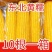 【整箱大黄糯】新店冲销量10棒东北正宗新鲜黄糯香甜玉米批