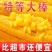 【整箱大黄糯】新店冲销量10棒东北正宗新鲜黄糯香甜玉米批