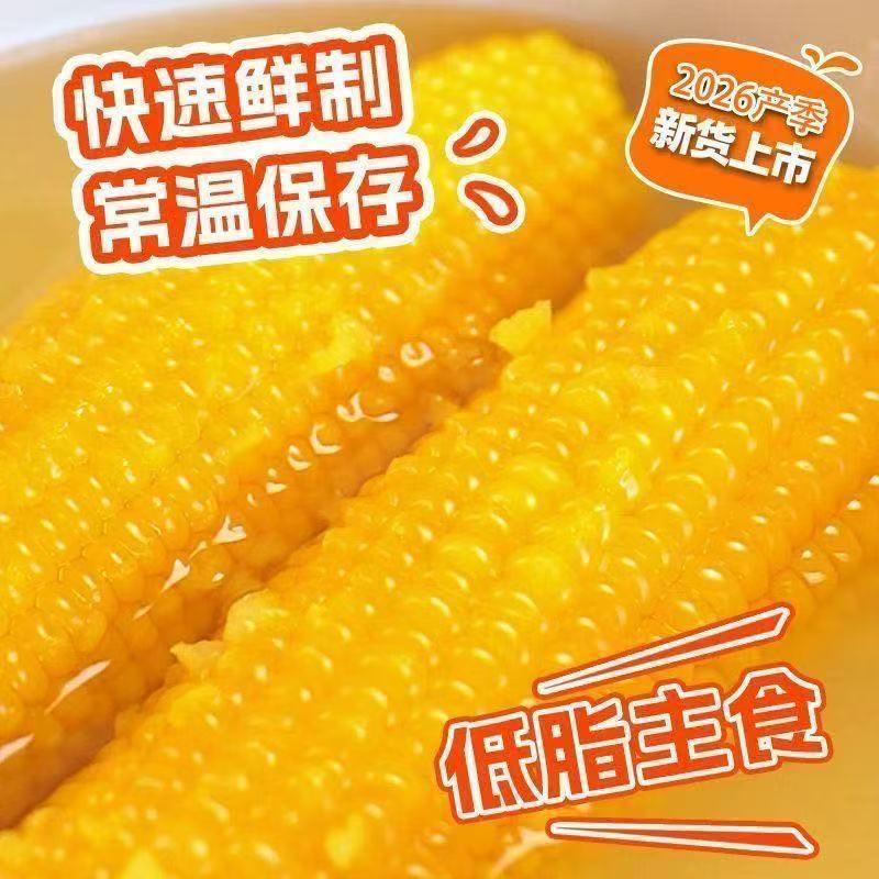 【整箱大黄糯】新店冲销量10棒东北正宗新鲜黄糯香甜玉米批