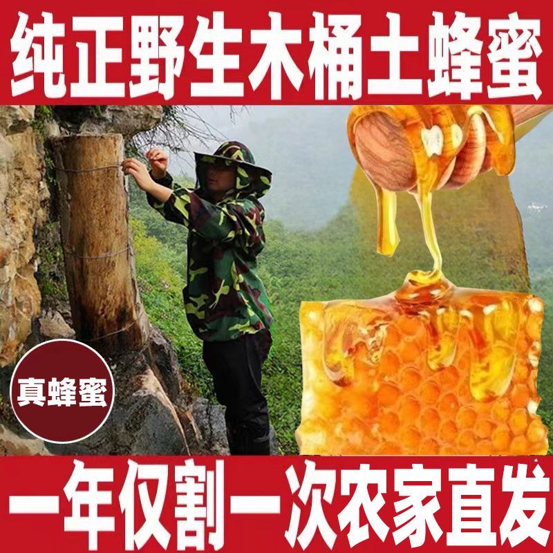 蜂蜜土蜂蜜大桶新鲜品质保证农家百花蜜浓缩***蜂蜜便