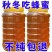 蜂蜜土蜂蜜大桶新鲜品质保证农家百花蜜浓缩***蜂蜜便