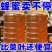 蜂蜜土蜂蜜大桶新鲜品质保证农家百花蜜浓缩***蜂蜜便