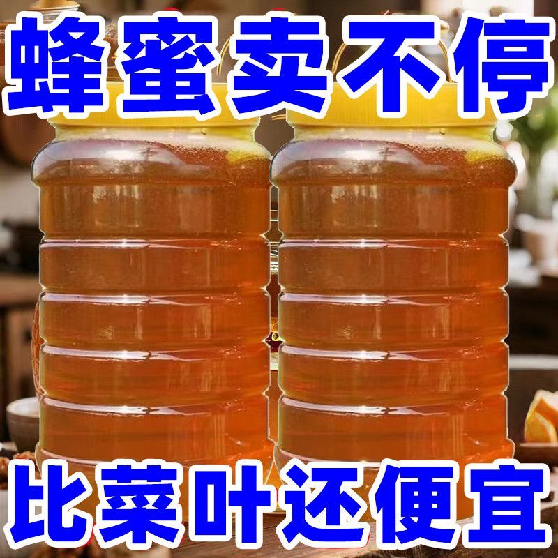 蜂蜜土蜂蜜大桶新鲜品质保证农家百花蜜浓缩***蜂蜜便