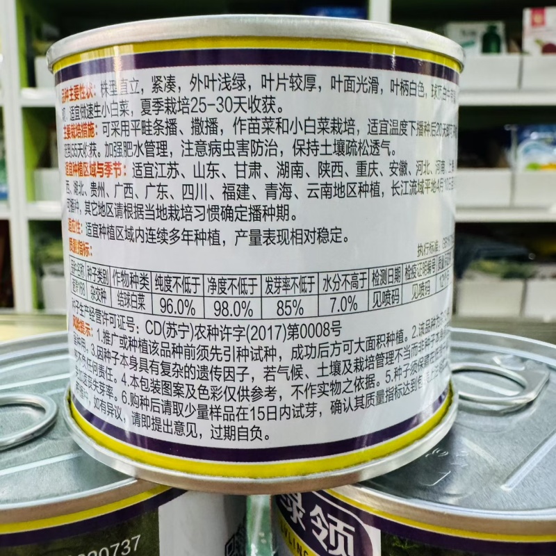 快菜种子绿领速腾168快菜种籽速生小白菜毛白菜种籽四季
