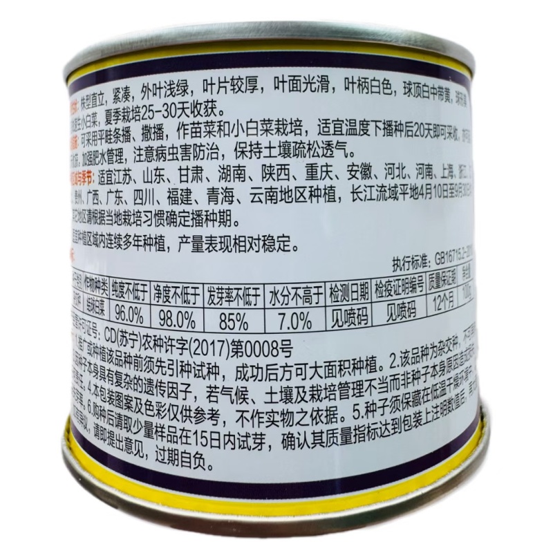 快菜种子绿领速腾168快菜种籽速生小白菜毛白菜种籽四季