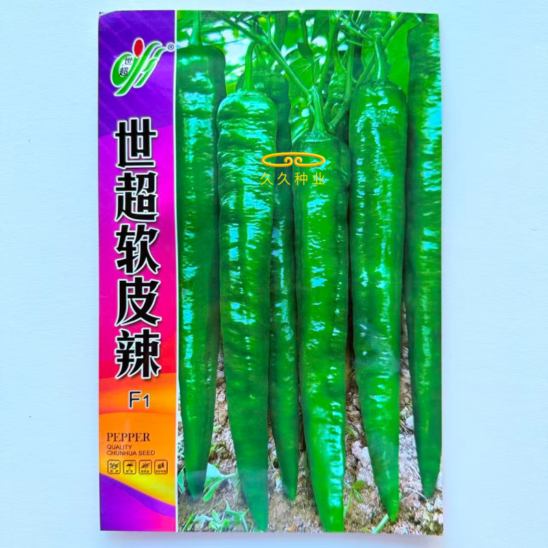 世超软皮辣椒种子杂交早熟香辣无渣长牛角椒种籽农家春秋季播