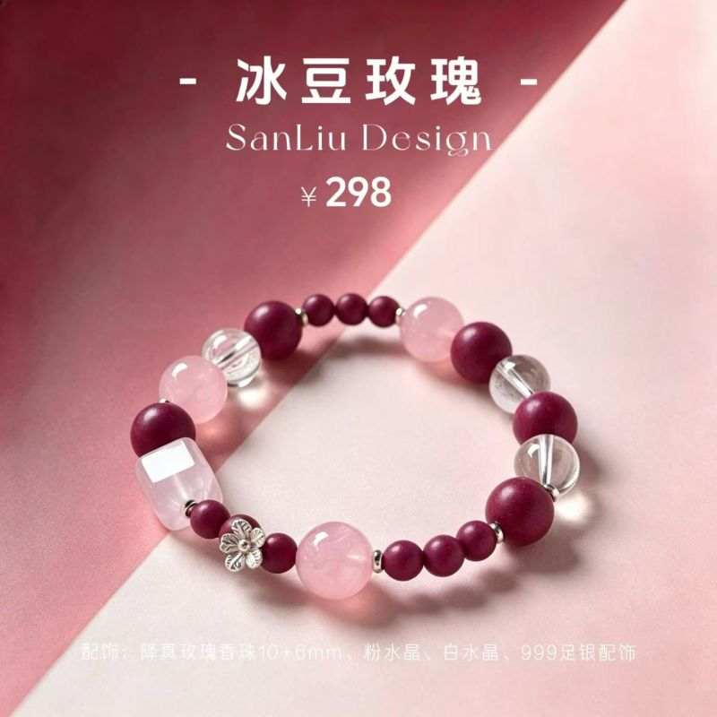 手串