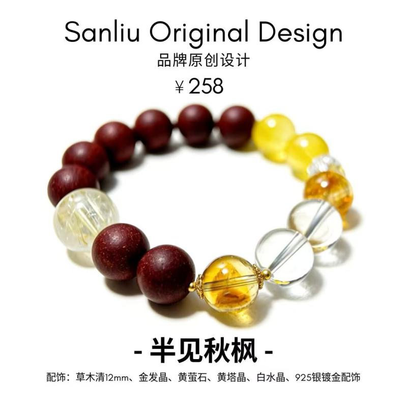 手串