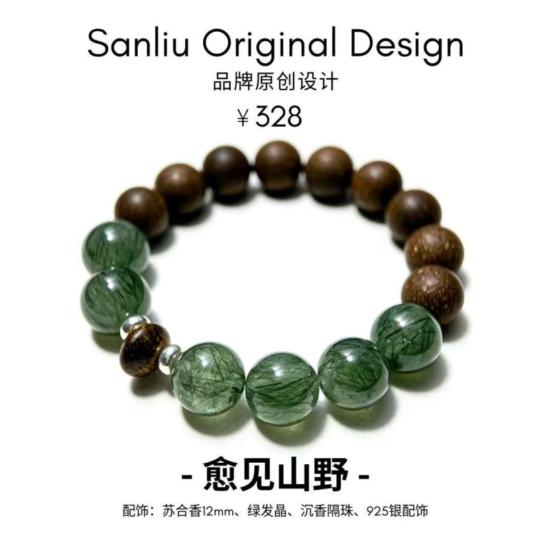 手串