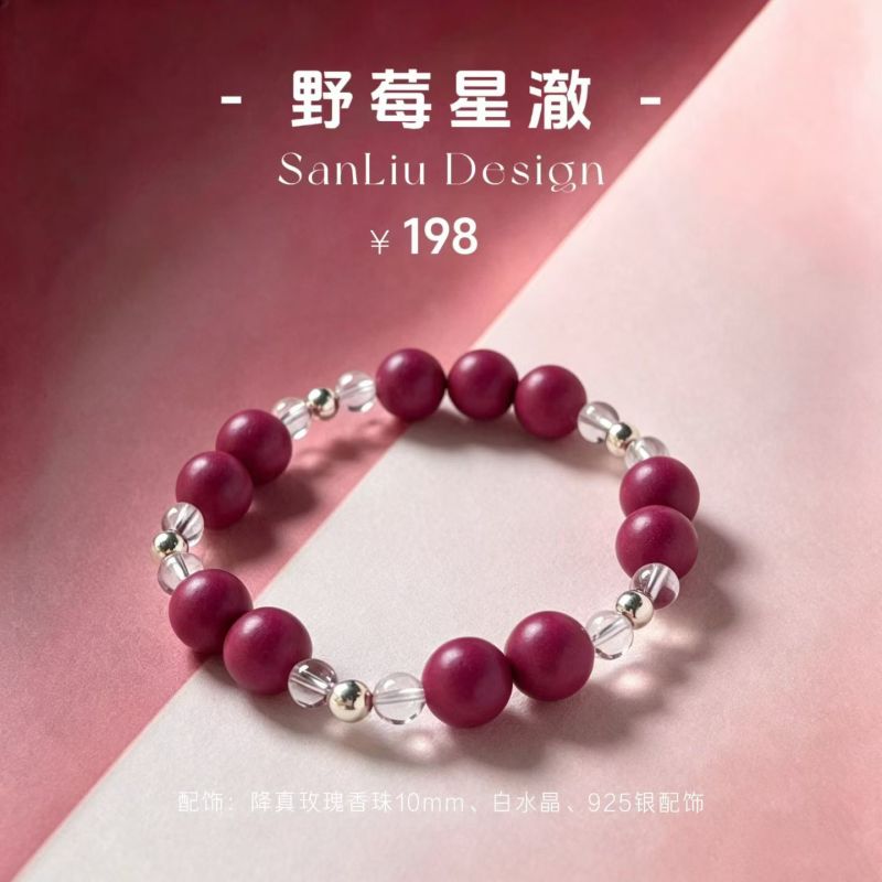 手串