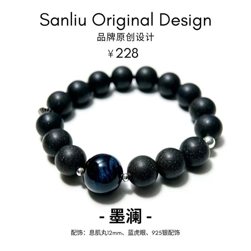 手串