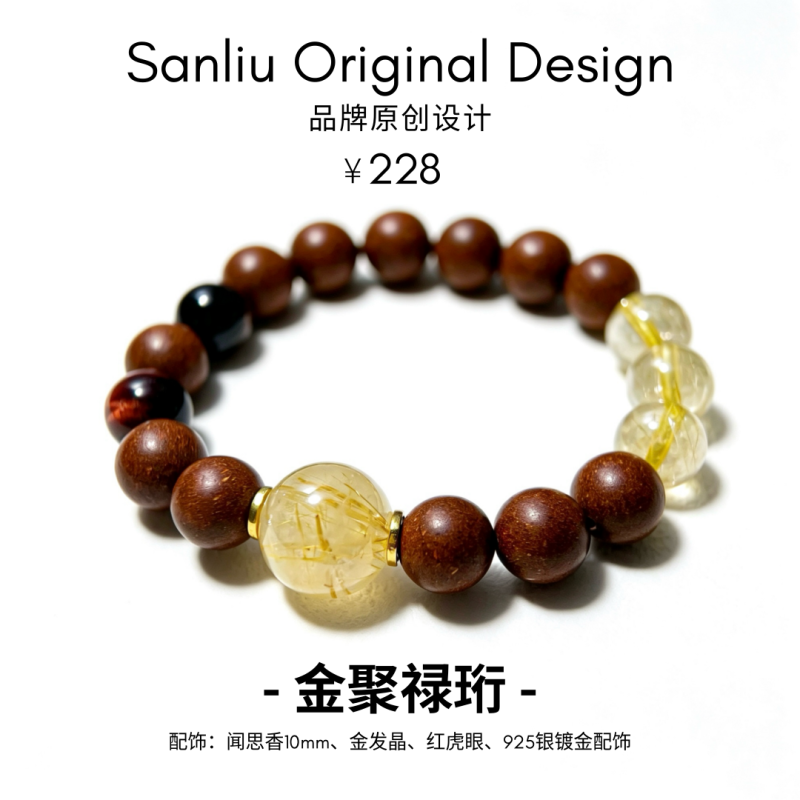 手串