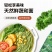 羽衣甘蓝挂面