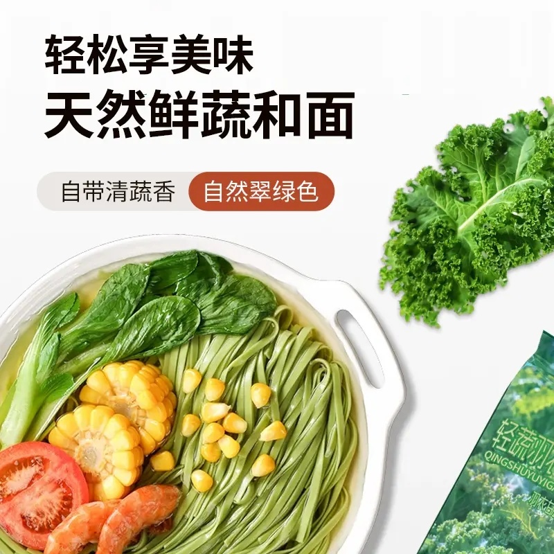 羽衣甘蓝挂面