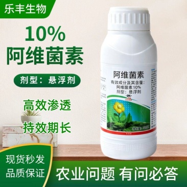 10%阿维菌素